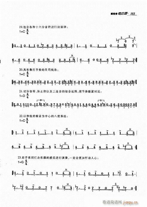 ���ҌW(xu��)�ؐ˾101-120(ʮ�ּ�����)3