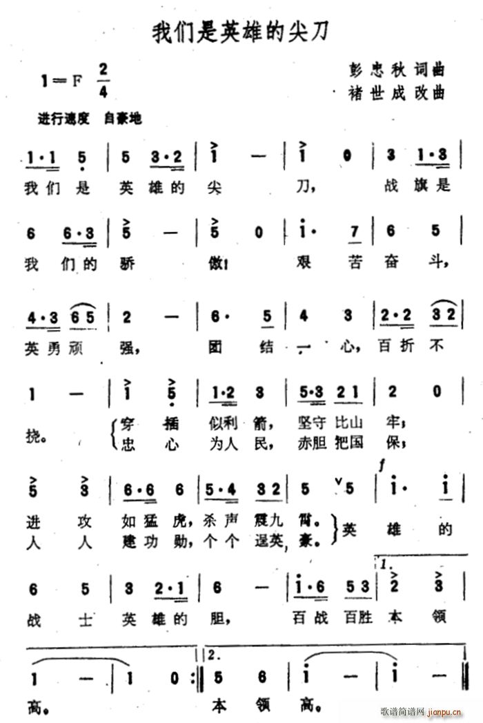 �҂���Ӣ�۵ļ���(���ָ��V)1