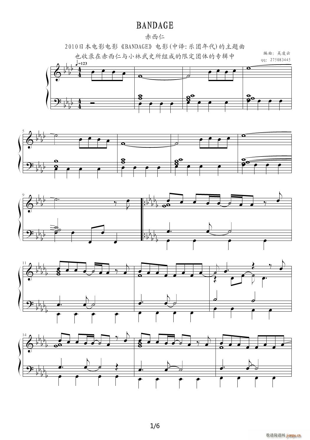 BANDAGE 2010���ձ��Ӱ���}�� ��A�{(����V)1