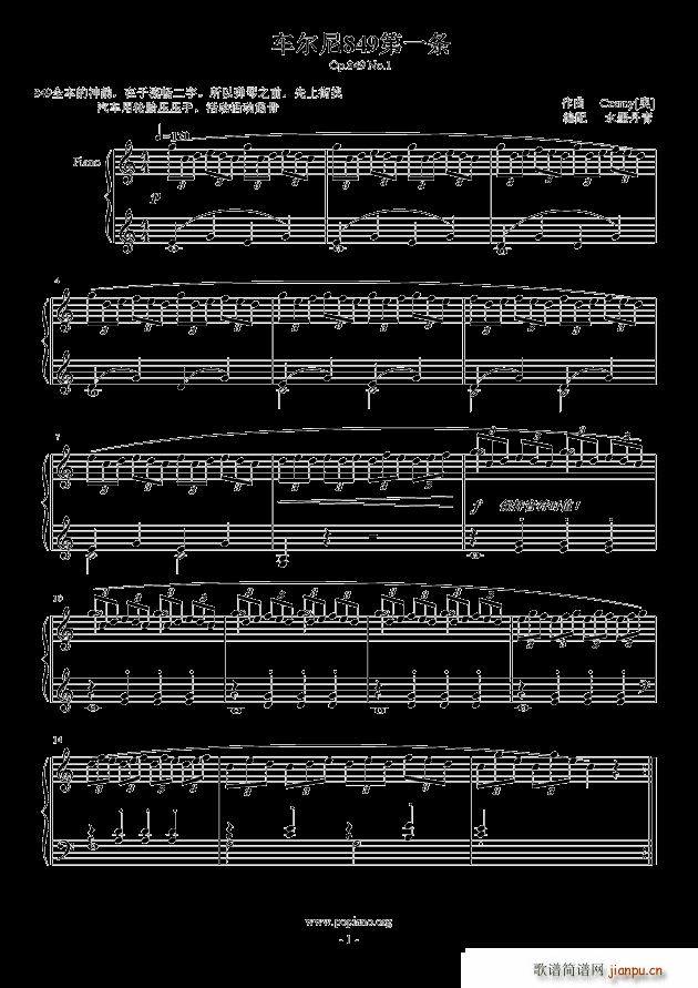 ܇(ch��)����849��һ�l Op 849 No 1(����V)1