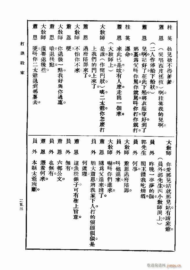 ��� ��һ�� �ڶ��� 241 300(ʮ�ּ�����)13