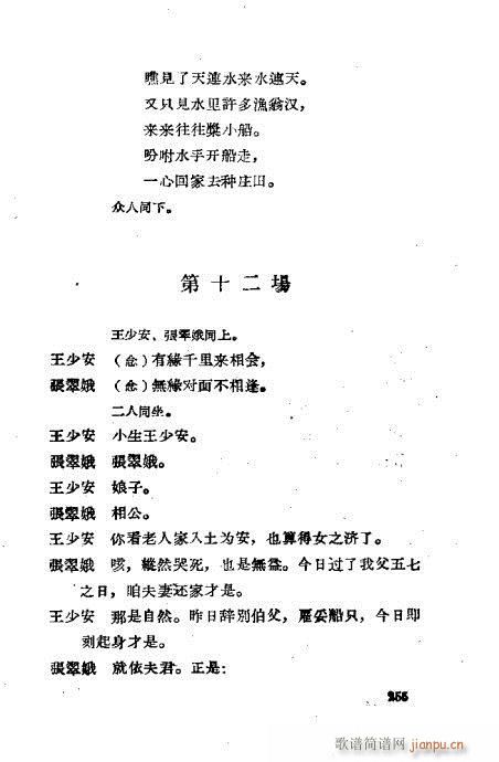 ���ײ��u�������x241-280(ʮ�ּ�����)15