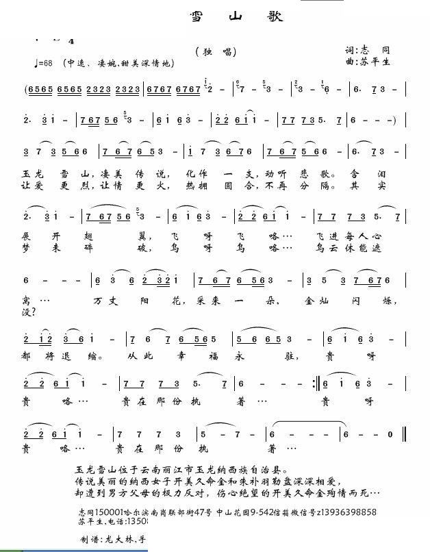 ��ѩɽ��(���ָ��V)1