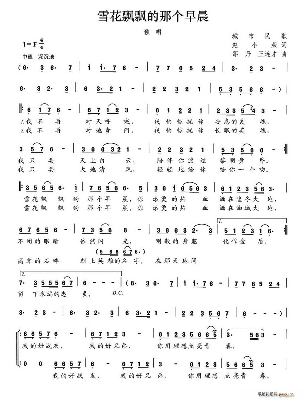 ѩ���h�h���ǂ�(g��)�糿(���ָ��V)1