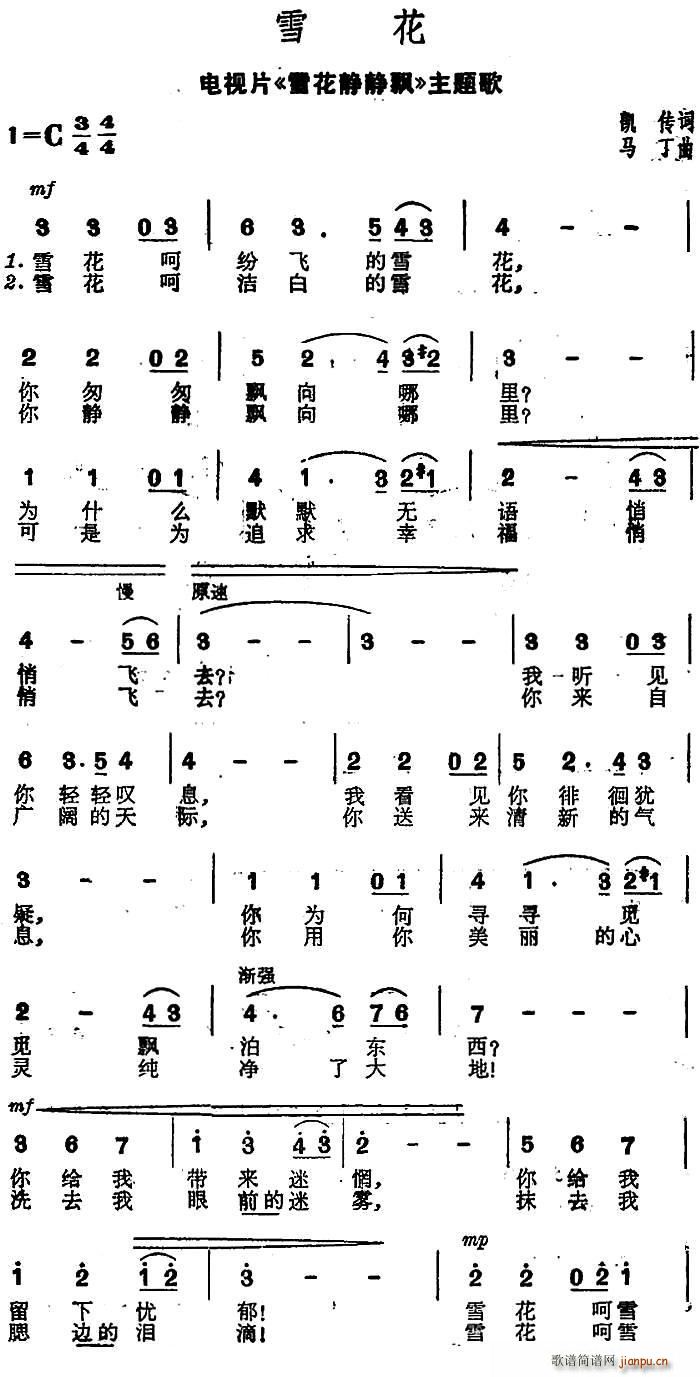 ѩ�� �ҕƬ ѩ���o�o�h ���}��(ʮ�ּ�����)1