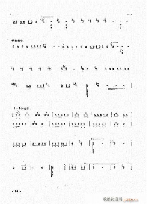 �����෨81-93(���ָ��V)8