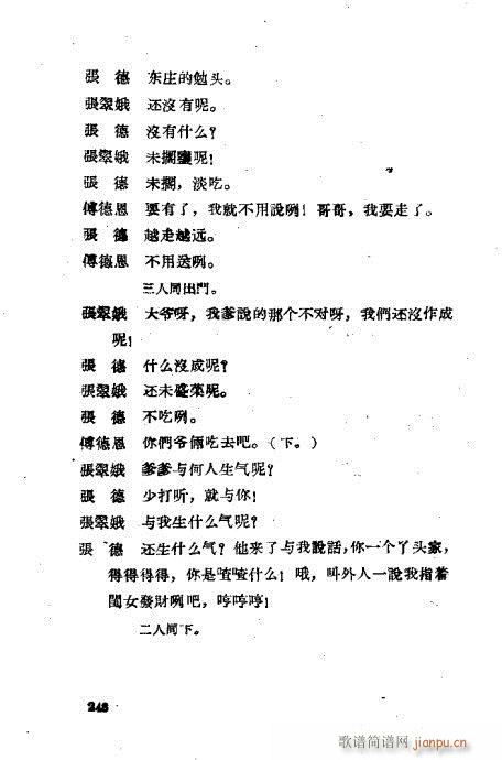 ���ײ��u�������x241-280(ʮ�ּ�����)8