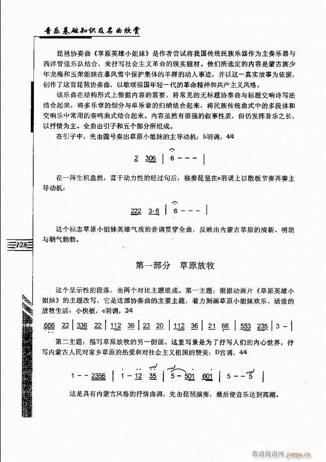 ����(l�� )���A֪�R���������p 121 180(ʮ�ּ�����)8