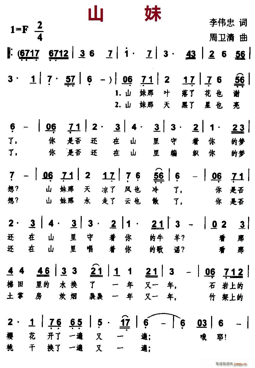 ɽ��(���ָ��V)1