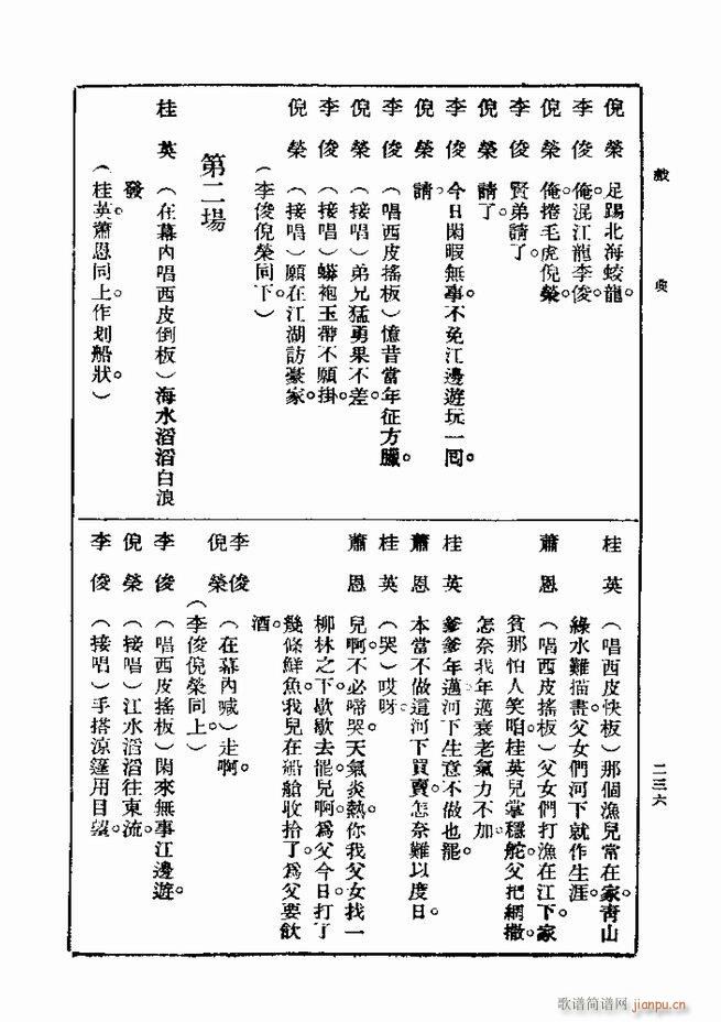 ��� ��һ�� �ڶ��� 181 240(ʮ�ּ�����)56