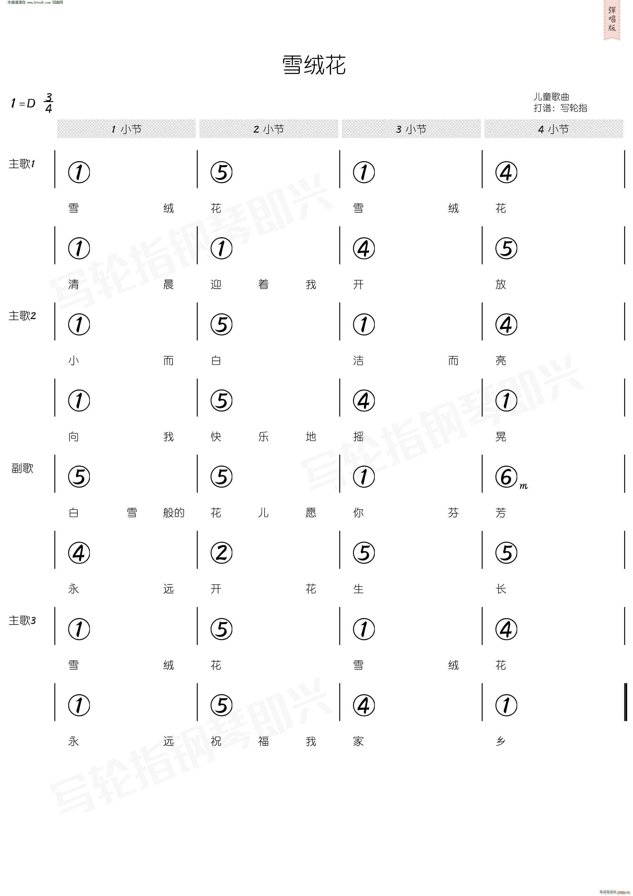 ѩ�q�� ��(ji��n)���V(���ָ��V)3