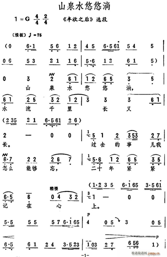 ɽȪˮ������ �S��֮�� �x��(ʮ�ּ�����)1