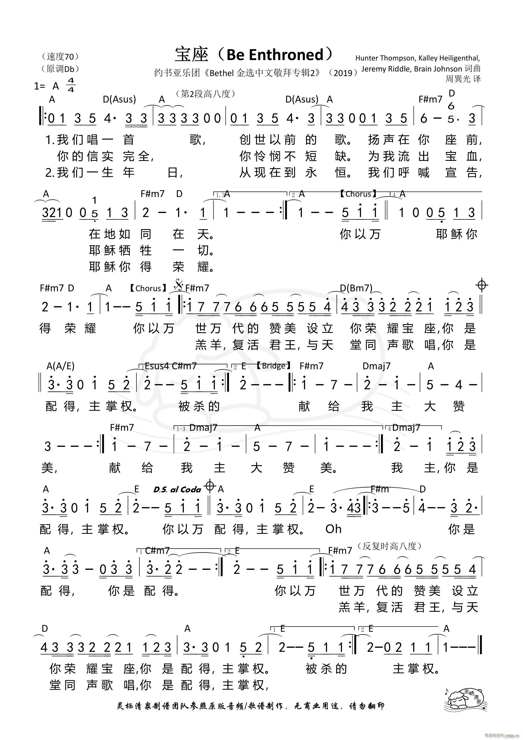 ���� Bethel(���ָ��V)1