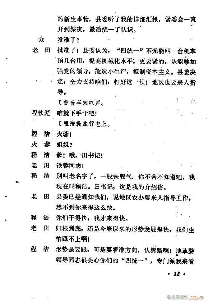 ɽ�|���� �F�R��D(���ָ��V)14