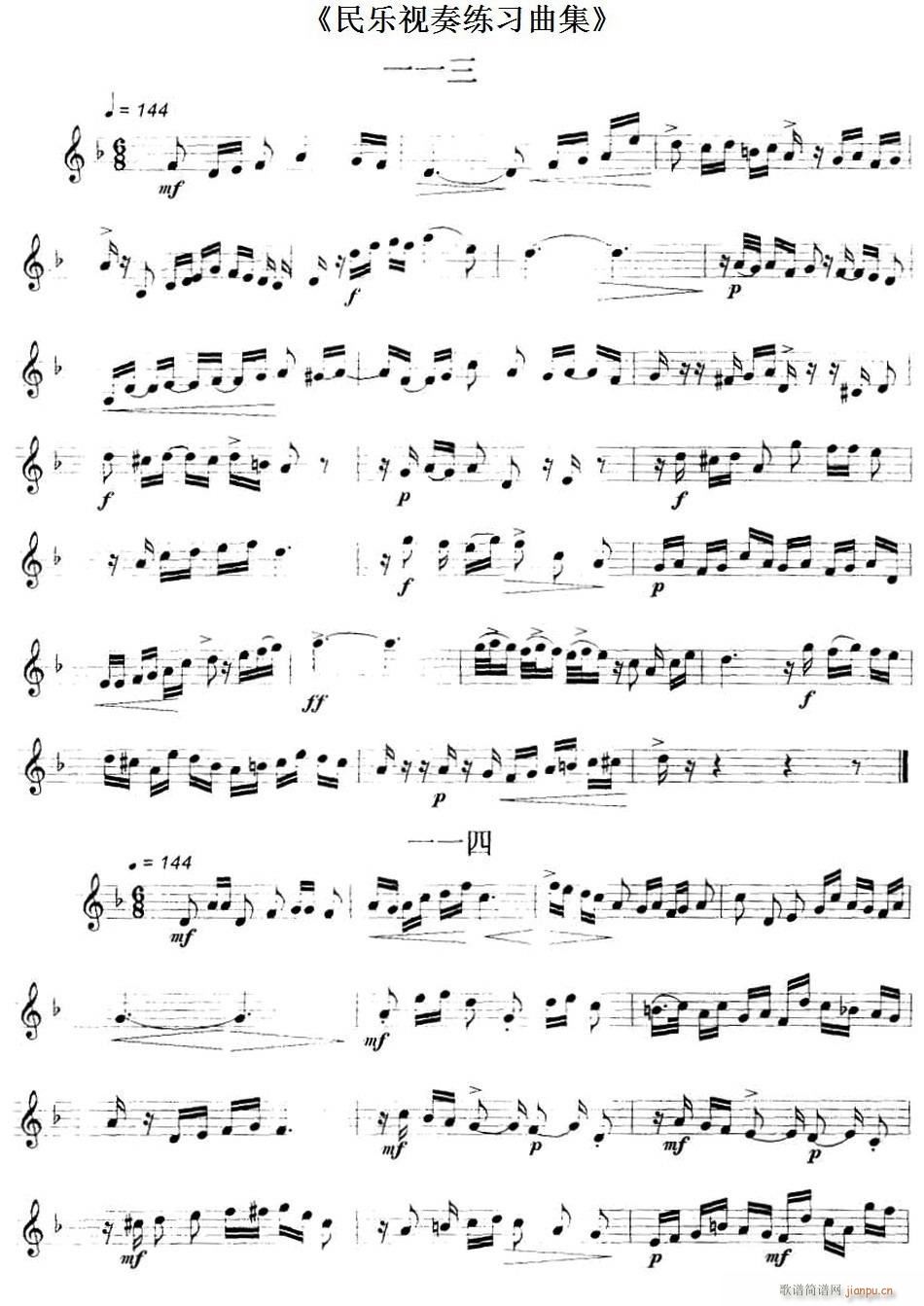 ��(l�� )ҕ�ྚ������ 113 115(ʮ�ּ�����)1