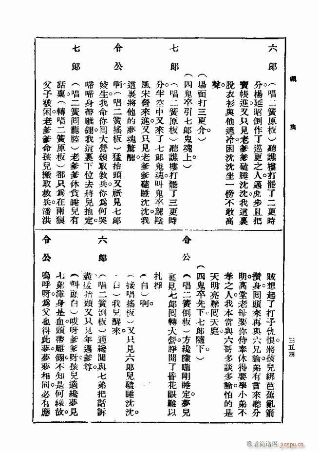 ��� ��һ�� �ڶ��� 301 360(ʮ�ּ�����)54