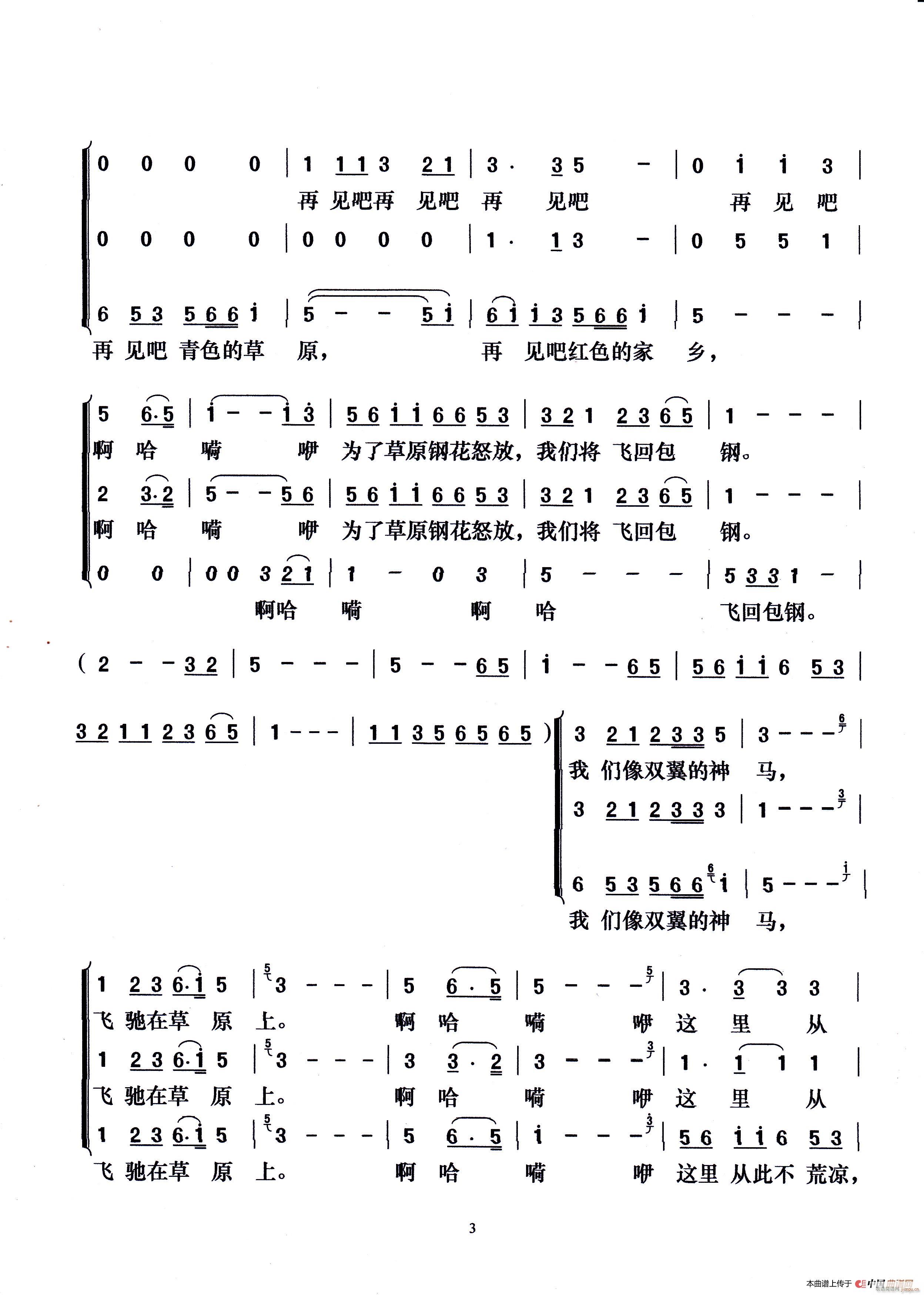 ��ԭ���� ��(m��ng)֮�����س���(ʮ�ּ�����)3