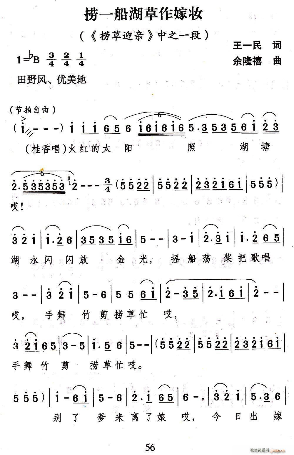 ɽ�脡 ��һ���������ފy �Ʋ�ӭ�H �x��(ʮ�ּ�����)1