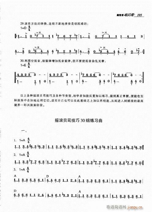 ���ҌW(xu��)�ؐ˾101-120(ʮ�ּ�����)5