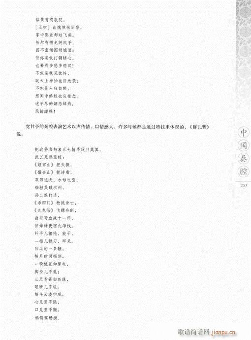 �Ї���ǻ241-260(ʮ�ּ�����)13