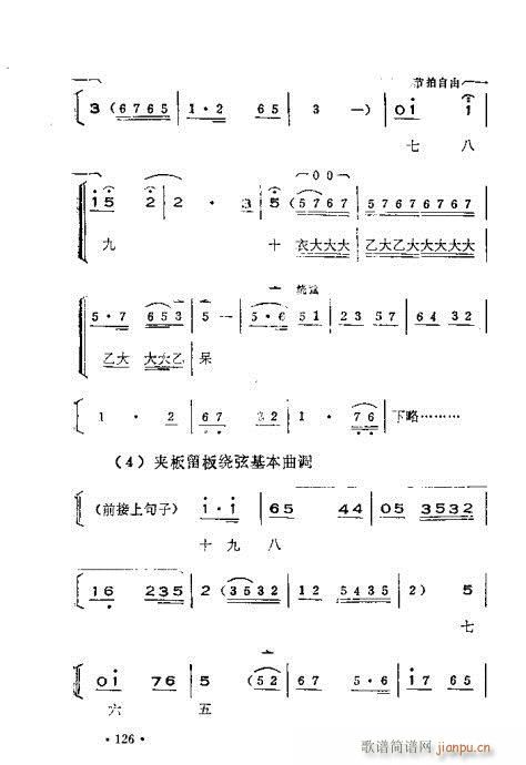 �x���������෨101-140(ʮ�ּ�����)26