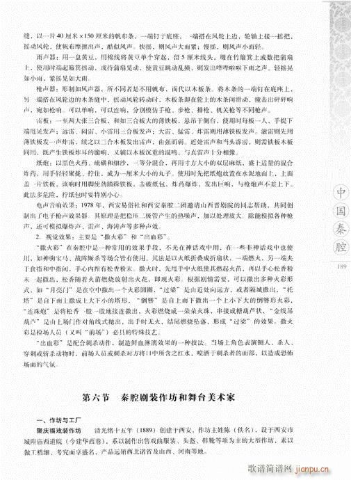 �Ї���ǻ181-200(ʮ�ּ�����)9