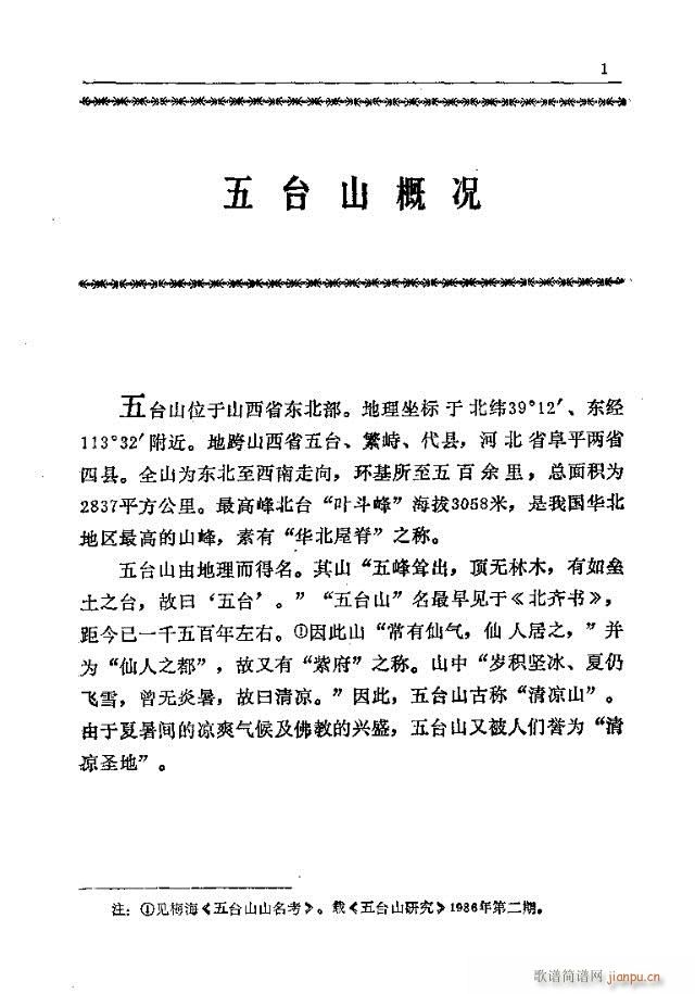 ���_ɽ�������(l�� )1-30(ʮ�ּ�����)1