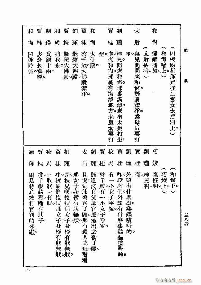 ��� ��һ�� �ڶ��� 361 420(ʮ�ּ�����)24