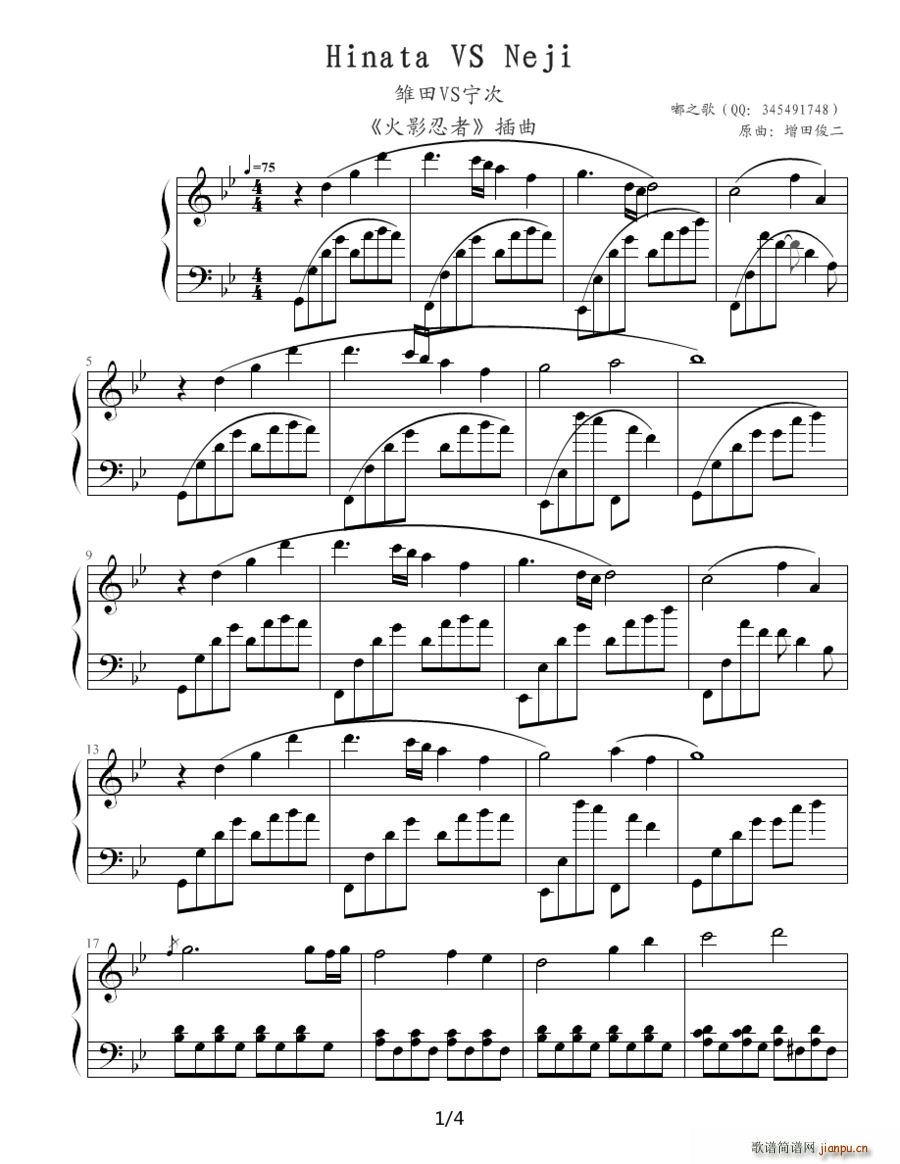 Hinata VS Neji ��Ӱ���� ����(ʮ�ּ�����)1