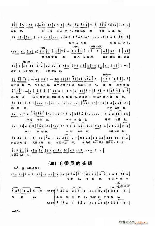 ����ɽ�ĵ�· ���脡ȫ��(ʮ�ּ�����)14