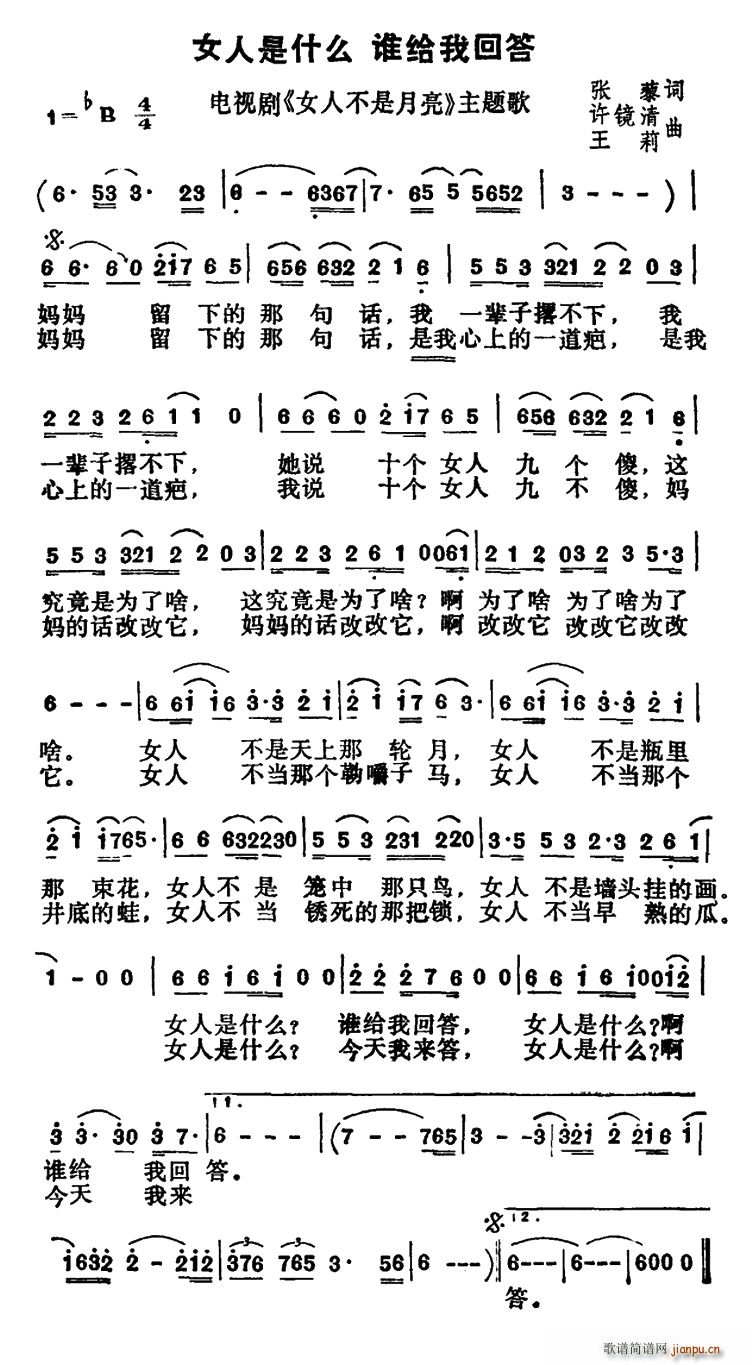 Ů����ʲô �l(shu��)�o�һش� �ҕ�� Ů�˲������� ���}��(ʮ�ּ�����)1