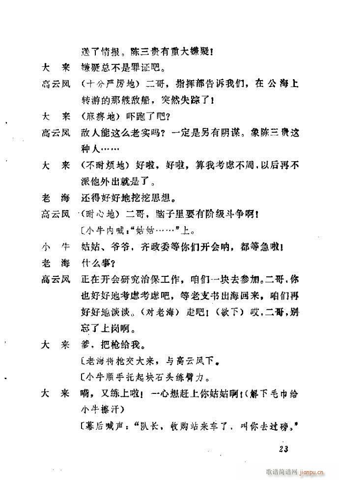 ɽ�|���� ǰ���˼�(���ָ��V)24