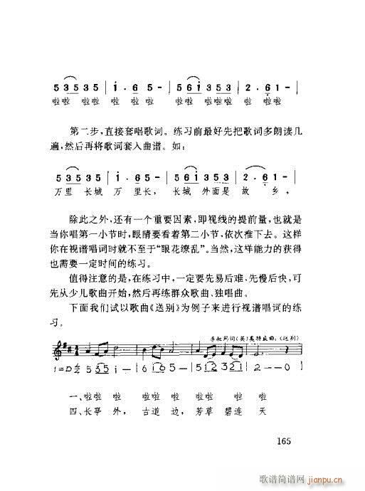 �����ٳ�161-175(ʮ�ּ�����)5