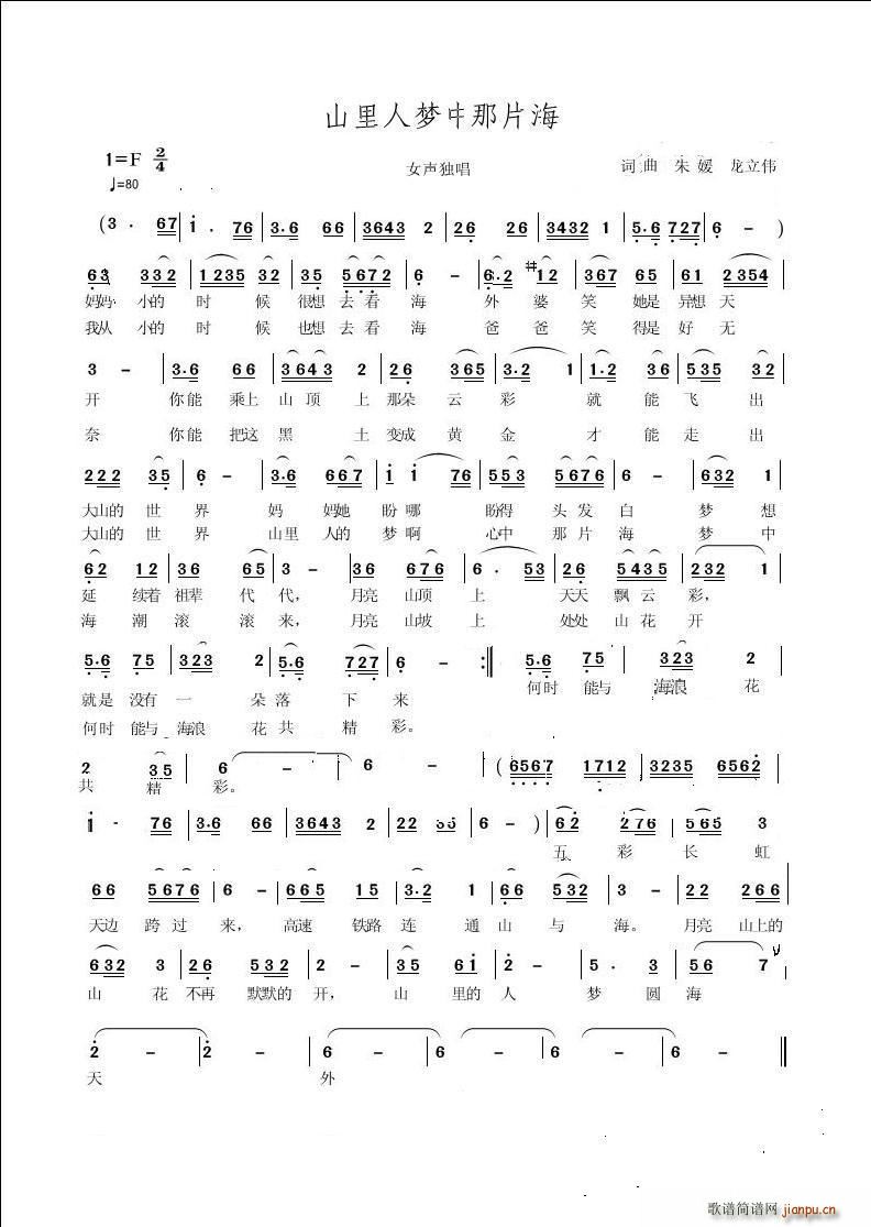 ɽ���ˉ�(m��ng)����Ƭ��(���ָ��V)1