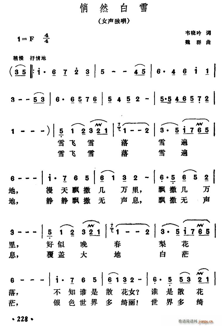 ��Ȼ��ѩ(���ָ��V)1