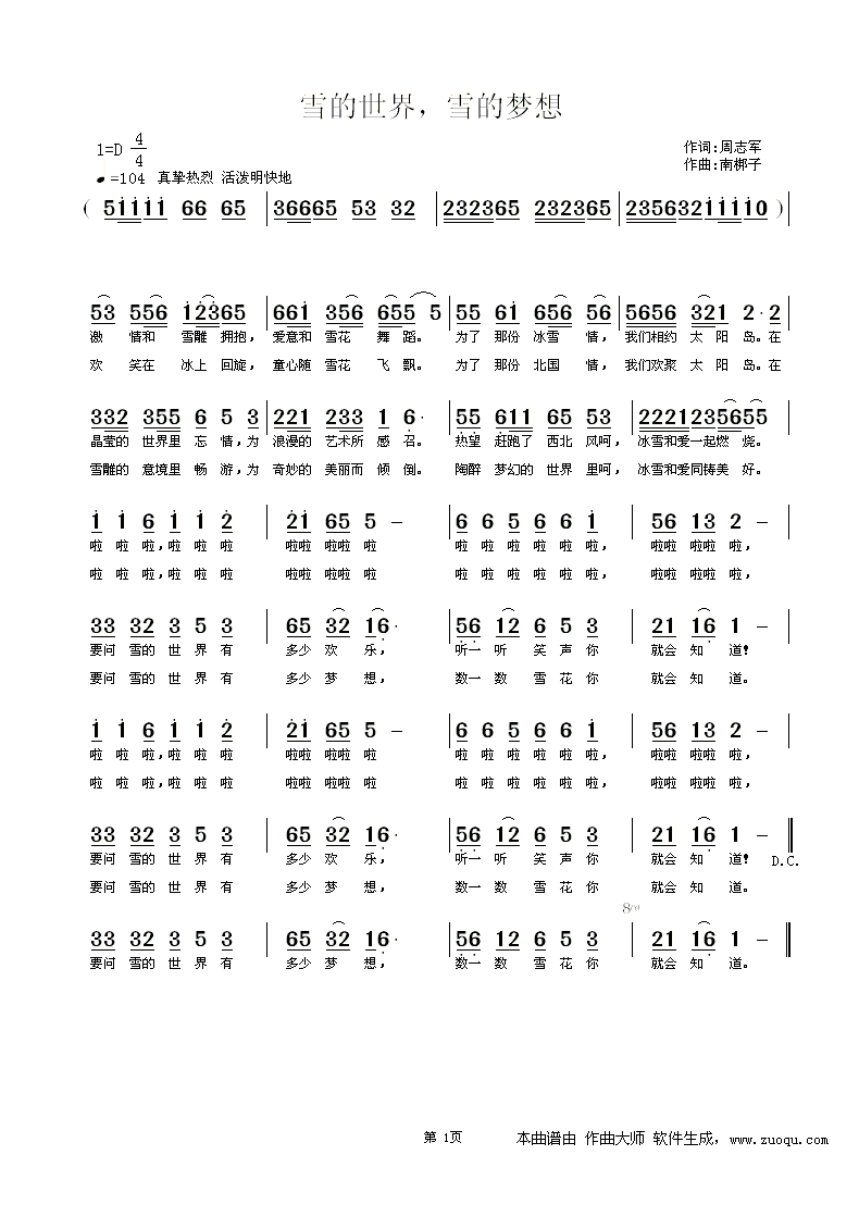 ѩ��������ѩ�ĉ�(m��ng)��(���ָ��V)1