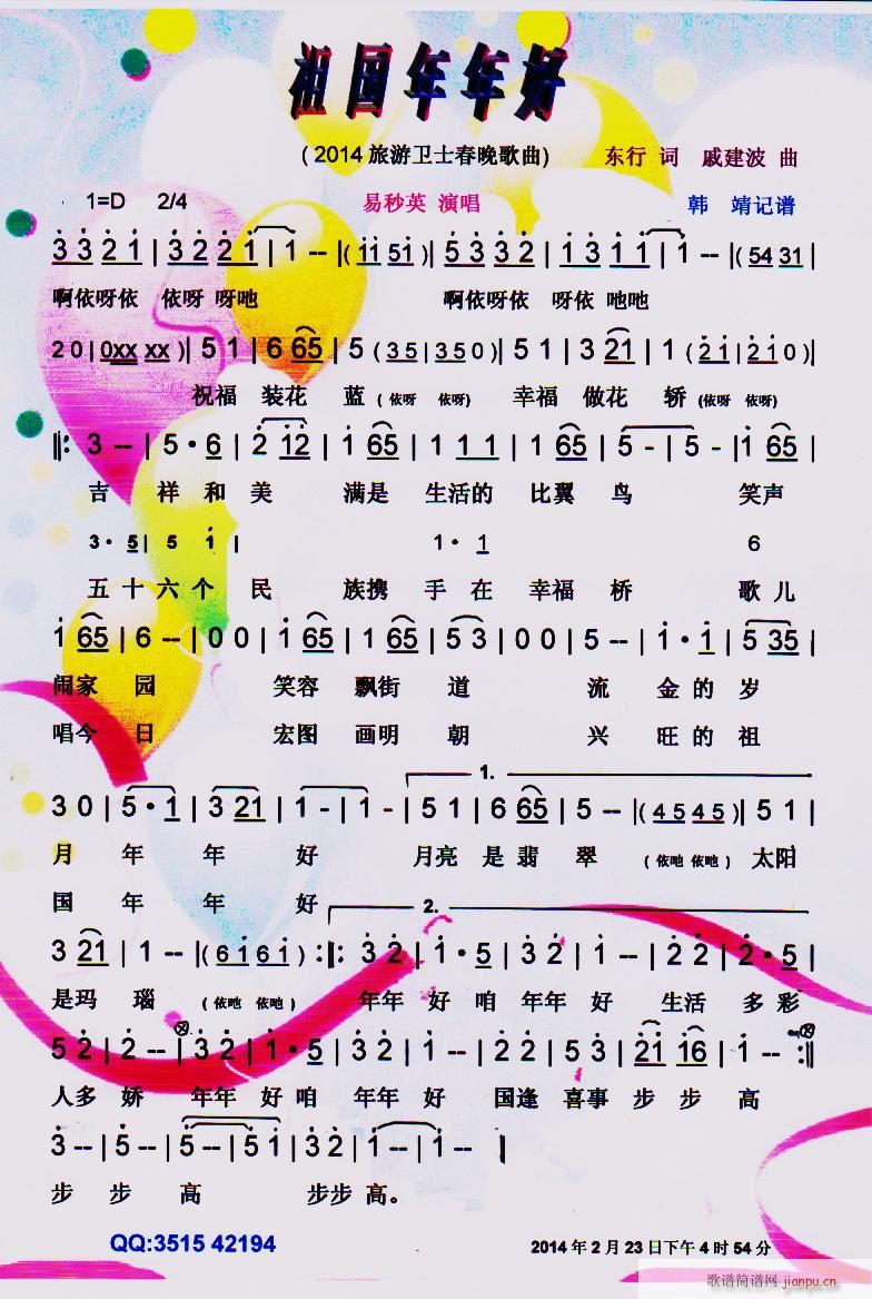 �������� 2014�����lʿ�������� ���V(ʮ�ּ�����)1