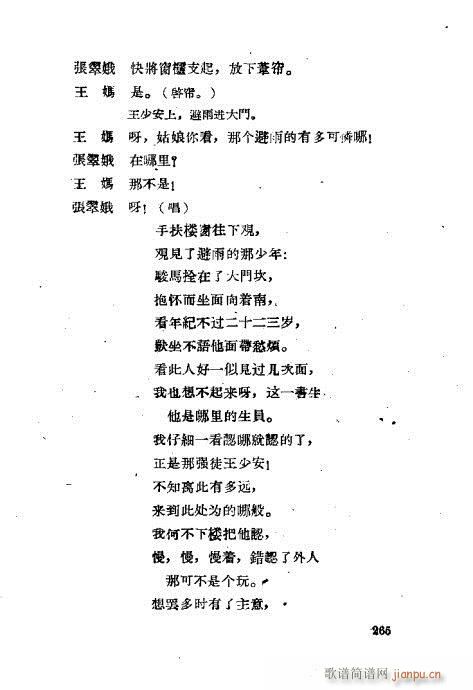 ���ײ��u�������x241-280(ʮ�ּ�����)25