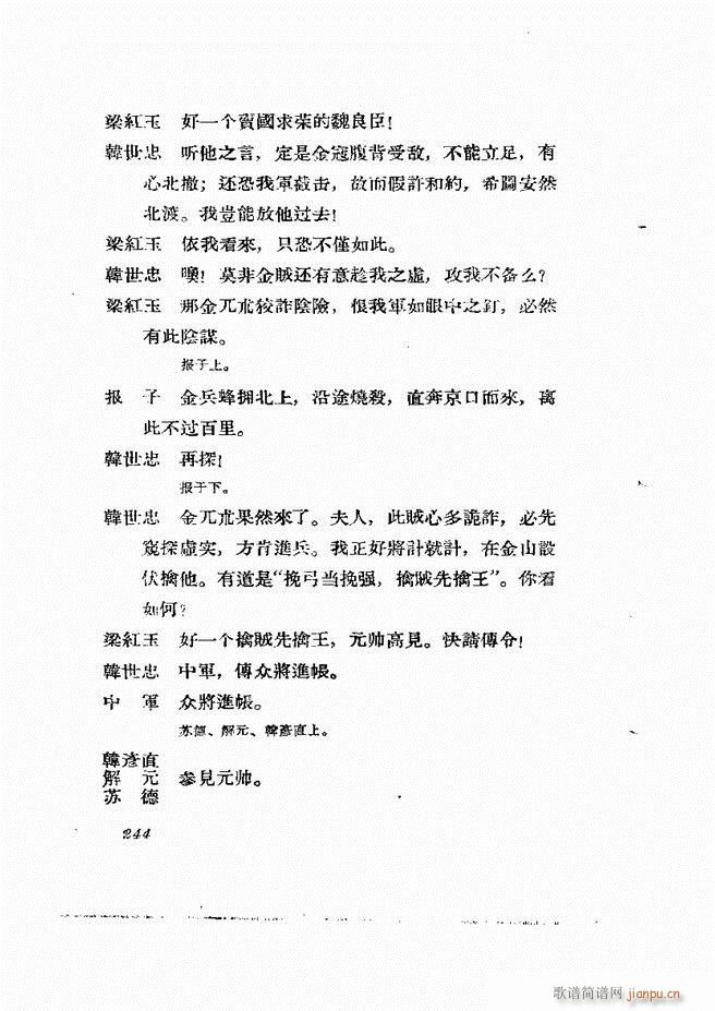 �ط������� ����݋239 278(ʮ�ּ�����)6