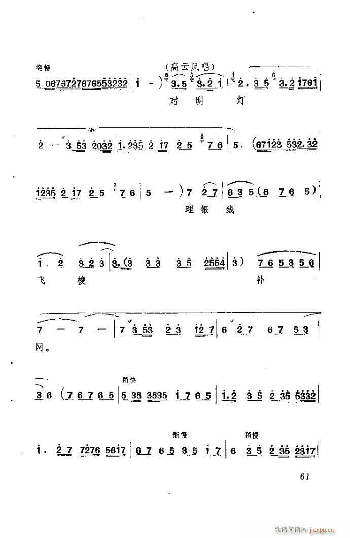 ɽ�|���� ǰ���˼�(���ָ��V)62