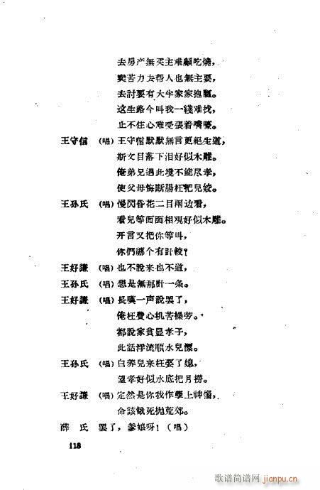 ���ײ��u�������x81-120(ʮ�ּ�����)38