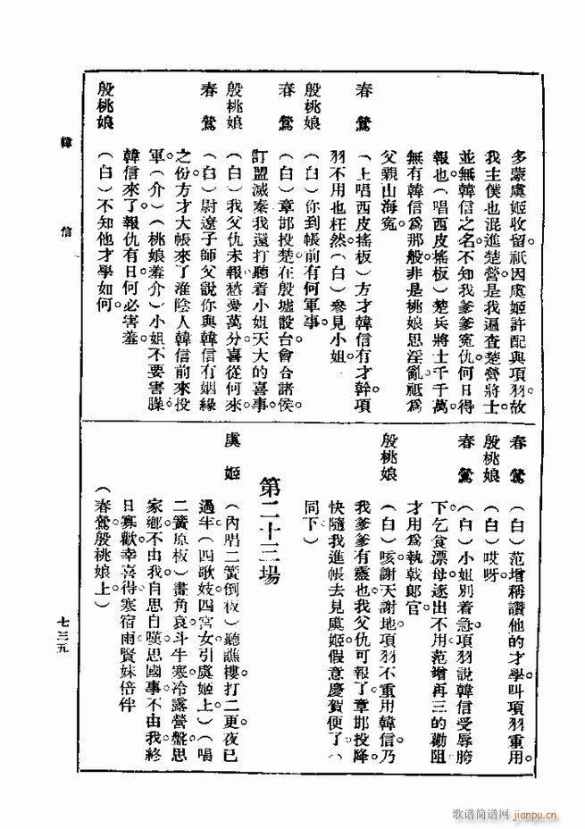 ��� ��һ�� �ڶ��� 721 750(ʮ�ּ�����)15