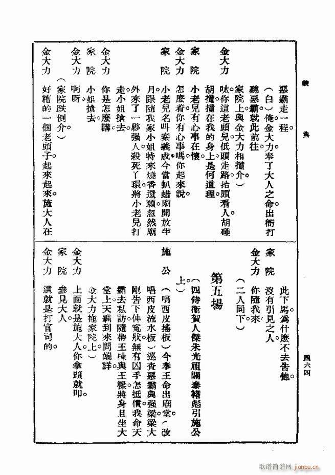 ��� ��һ�� �ڶ��� 421 480(ʮ�ּ�����)44