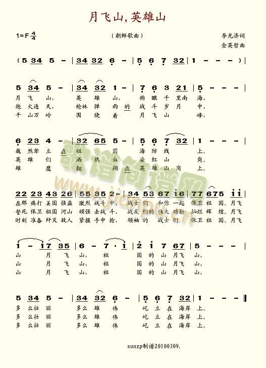 ���wɽ,Ӣ��ɽ(���ָ��V)1