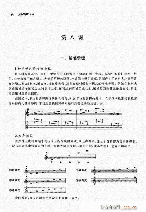 ���ҌW(xu��)����61-80(�����V)6