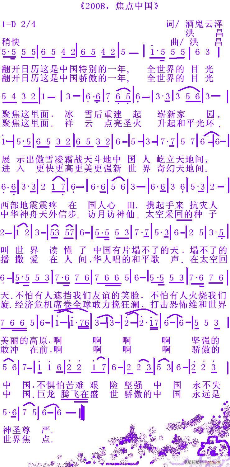 2008�����c(di��n)�Ї�(���ָ��V)1