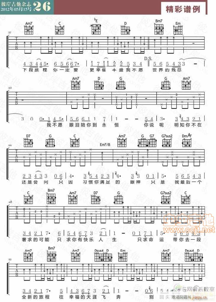 �Ҳ�Ը׌��һ��(g��)�ˡ�������(ʮ�ּ�����)3