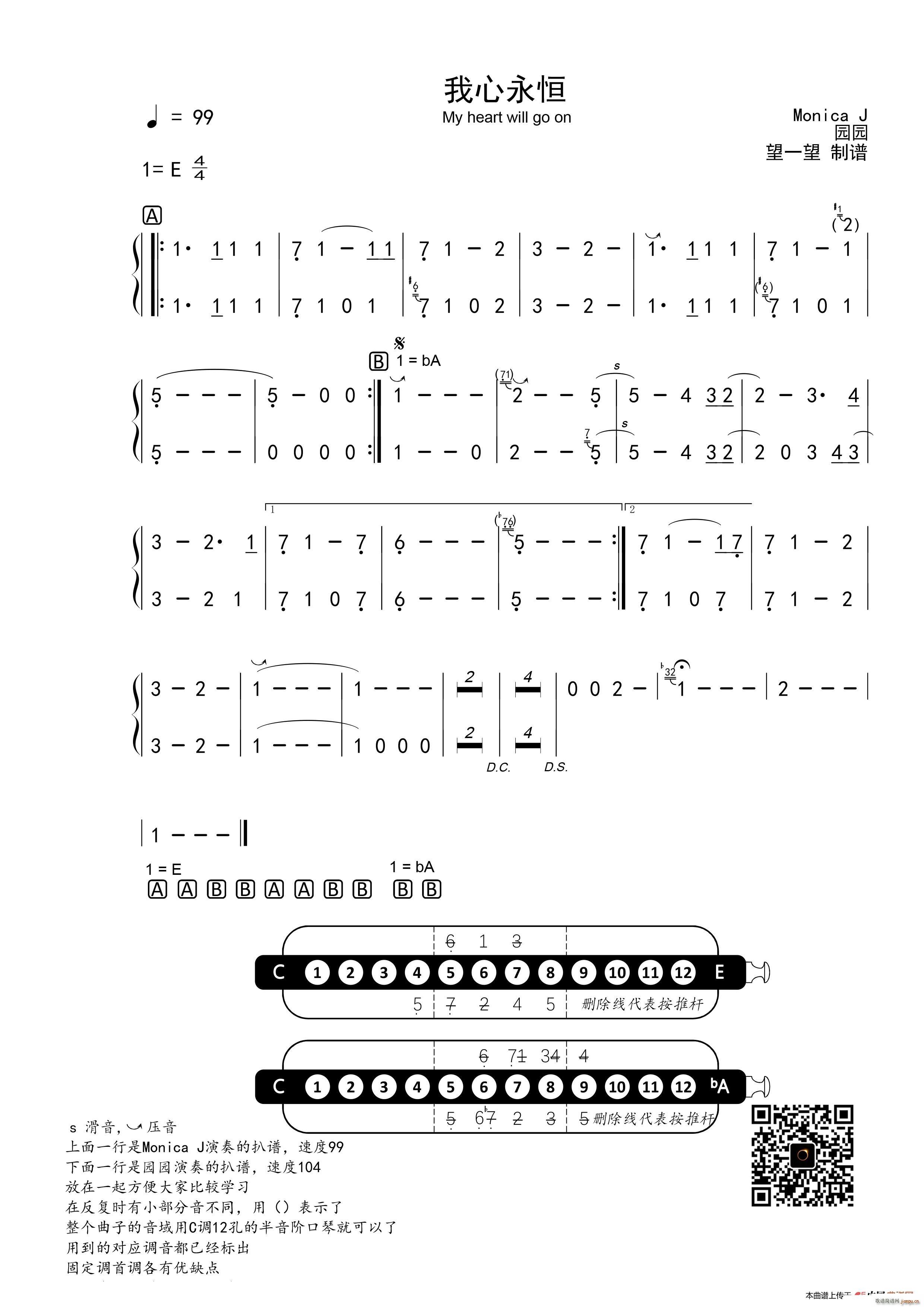 �������� My heart will go on(ʮ�ּ�����)1