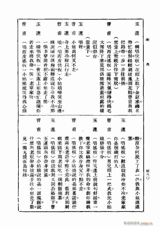 ��� ��һ�� �ڶ��� 421 480(ʮ�ּ�����)60