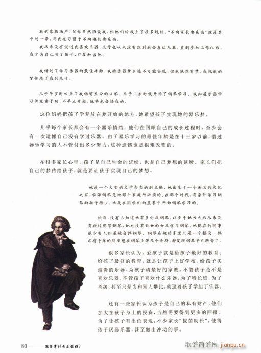 ���ӌW(xu��)ʲô��(l�� )������61-80(ʮ�ּ�����)20